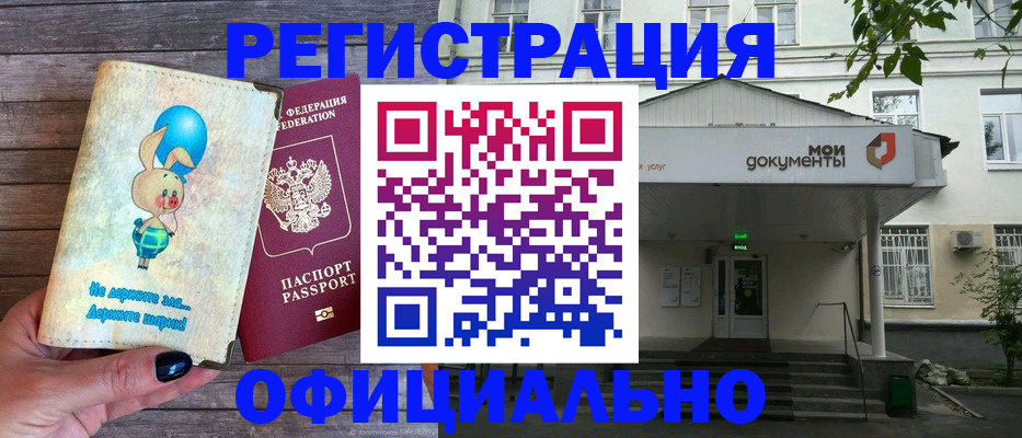 временная регистрация в квартире в Карпинске