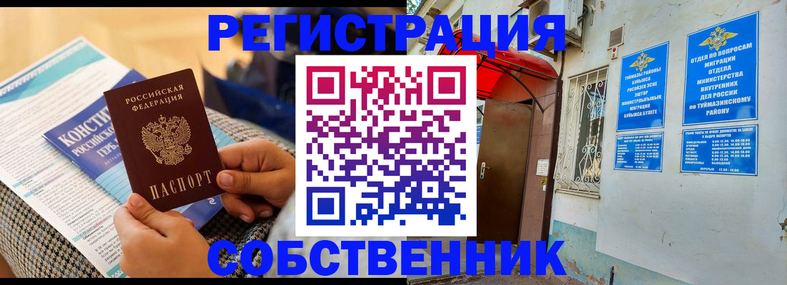 прописка законно в Карпинске