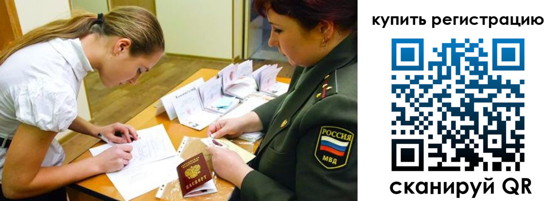 временная прописка в Карпинске