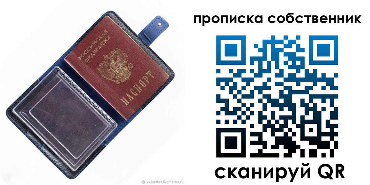 временная регистрация недорого в Карпинске