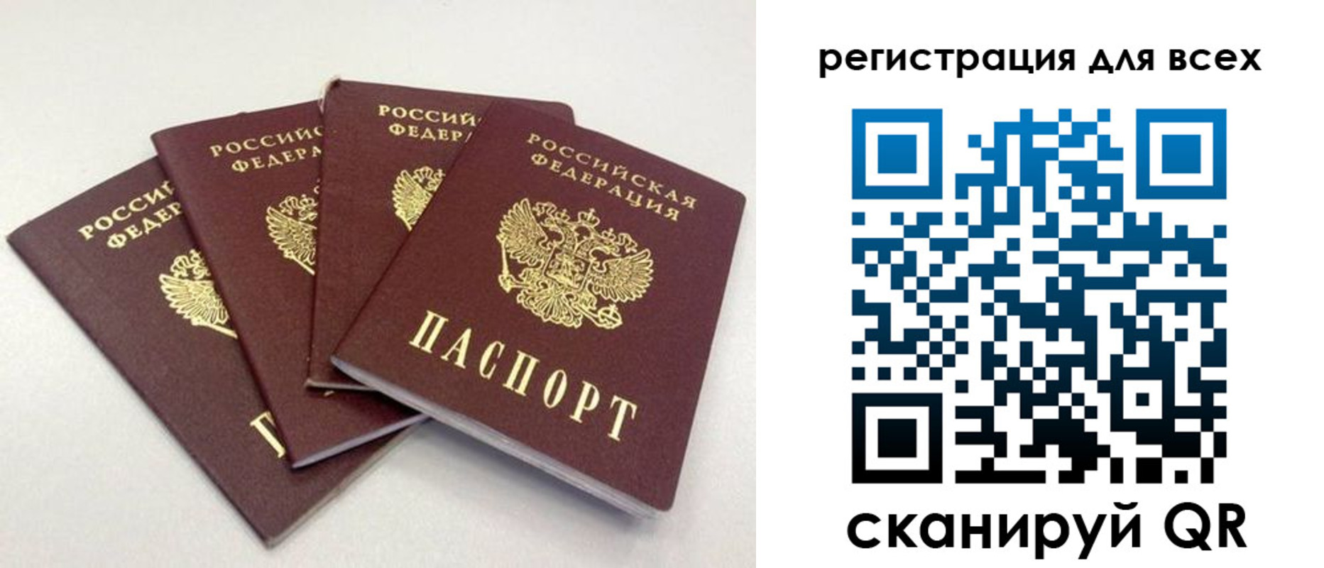 прописка законно в Карпинске