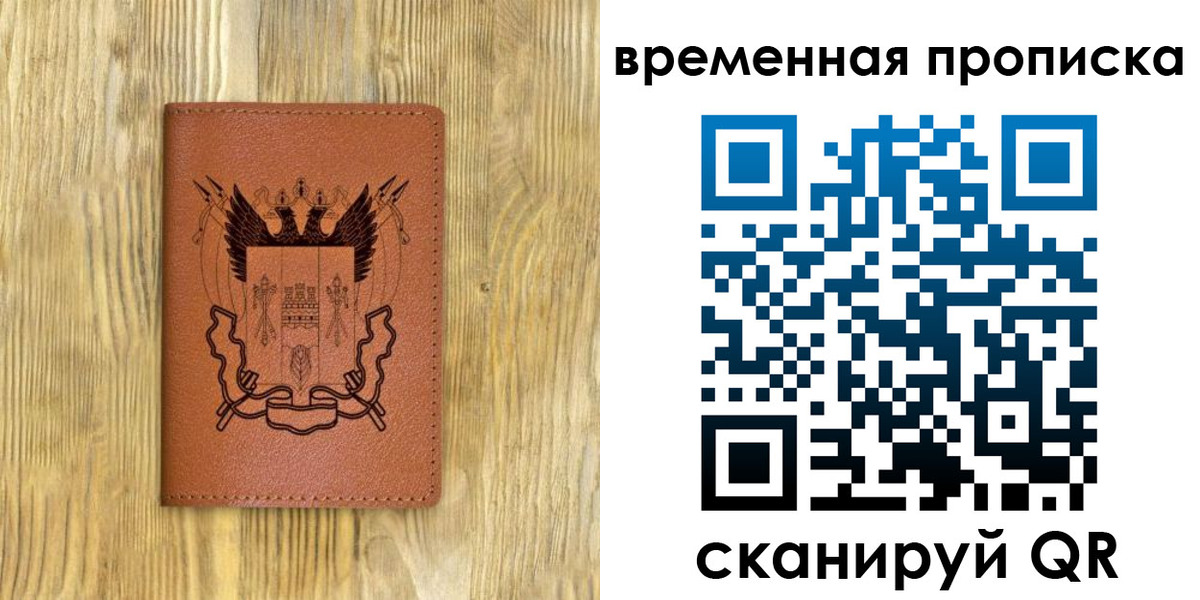 купить прописку в Карпинске