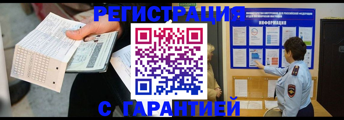 временная прописка в Карпинске