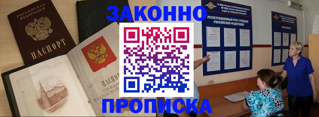 прописка иностранных граждан в Карпинске