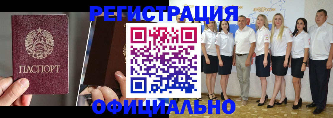 временная регистрация для всех в Карпинске
