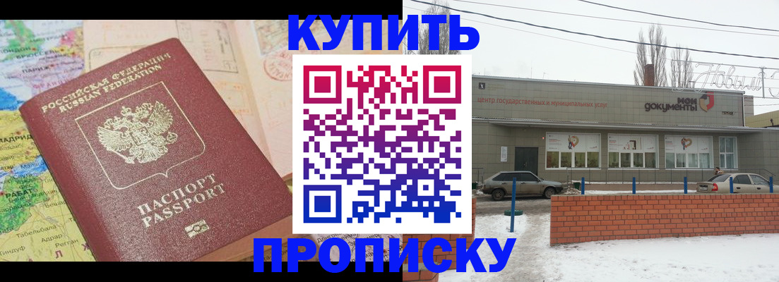 прописка регистрация в Карпинске
