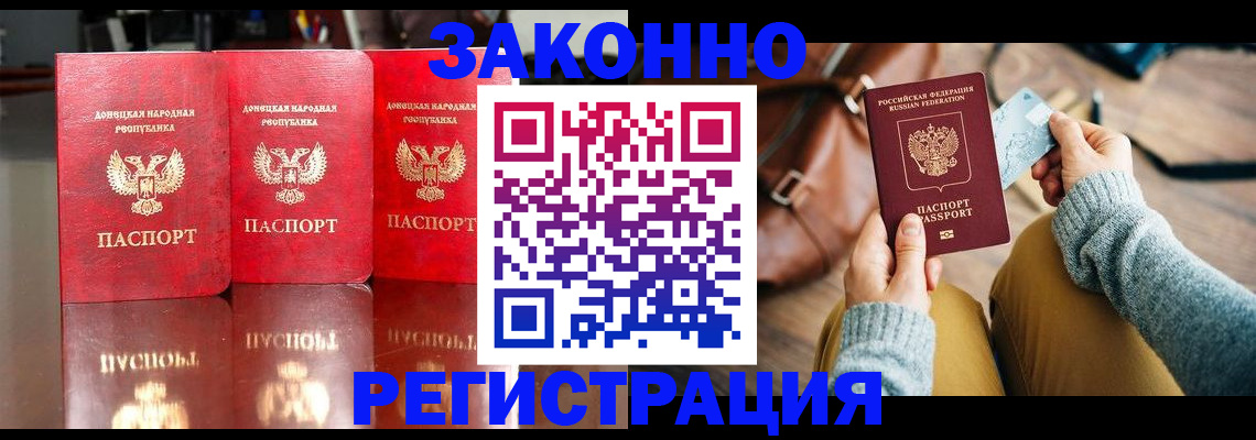 прописка в Карпинске