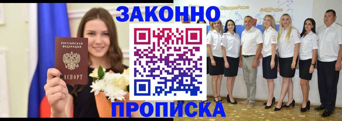 временная регистрация в Карпинске